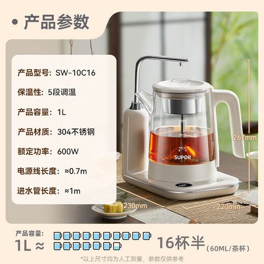 SUPOR health kettle automatic kettle tea boiler steam spray tea kettle top water insulated electric kettle 304 stainless steel water boiling tea set home office SW-10C16