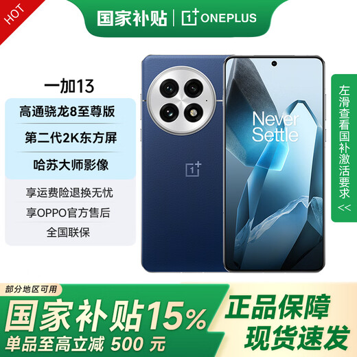 OnePlus 13 National Subsidy Qualcomm Snapdragon 8 Extreme Edition 6000mAh Glacier Battery AI Smart Gaming Phone Flagship Imaging Performance 5G Phone Blues Moment 24GB+1T Official Standard