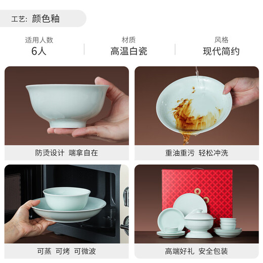 Jingdezhen (jdz) ceramic tableware complete set of Chinese style shadow green bowl and plate set household tableware housewarming high-end new wedding logistics shadow