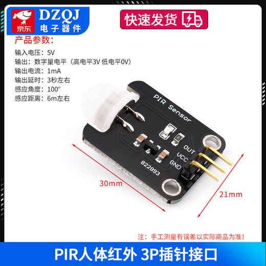 PIR human body infrared sensing electronic module sensor pyroelectric induction switch is suitable for Arduino PIR human body infrared 3P pin interface without Specifications