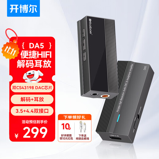 Kaibol DA5 decoding amp portable small tail all-in-one mobile phone computer amplifier balanced 4.4+3.5mm mobile hifi decoding amp cable gun gray