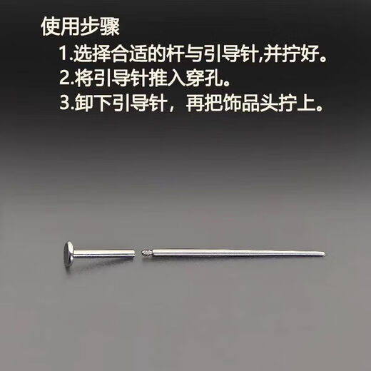 Ear piercing guide needle, lip nail, ear bone piercing guide rod needle, umbilical nail, lip nail, novice puncture guide auxiliary tool, 5-pack 1.2mm guide needle-M0.9 external teeth + locator