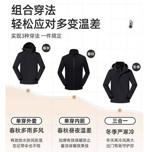 EASTERN CAMEL Couple 3-in-1 Assault Jacket Men's and Women's Outdoor Sports Jacket Windproof Jacket Black 3-in-1 M
