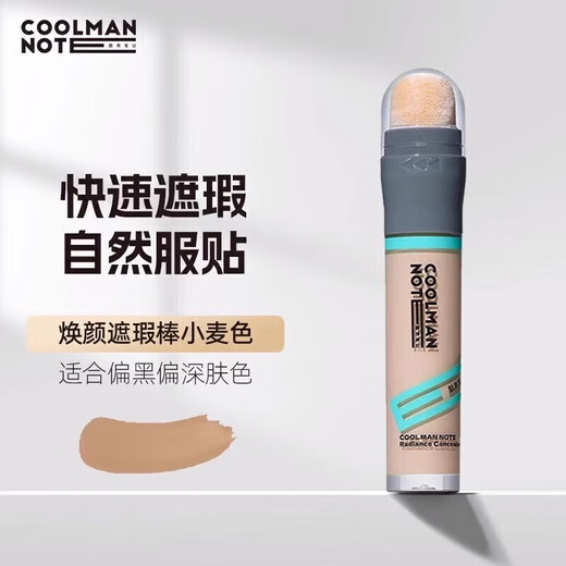 Cool Men's Notes Concealer Stick Concealer Waterproof and Sweatproof Student Covers Acne Marks, Acne, Dark Circles and Blemishes Without Stuck Powder Men's Contouring Natural Color Suitable for Yellow and White Skin/Natural Skin Color *1 Stick