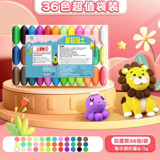 Mingyu 36-color ultra-light clay primary school student white clay safe and non-toxic kindergarten handmade diy space colored clay plasticine clay single color supplementary material package opening student day gift