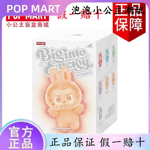 Bubble Mart genuine trendy blind box end box labubu3.0 front high-energy 3rd generation vinyl plush pendant gift 1 random blind box