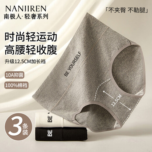 Nanjiren 3 pairs of high-waisted women's underwear, women's tummy control 10A antibacterial pure cotton extended crotch women's underwear, sports style briefs