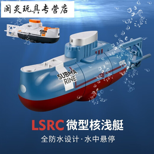 RRLFCS鱼缸遥控潜水艇玩具水下无线迷你核潜艇充电玩具船儿童男孩 迷你潜水艇蓝色