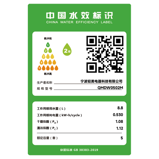 Mijia Xiaomi desktop dishwasher 5 sets S2 maternal and infant grade certified ultra-thin body decontamination integrated 80 hot air drying intelligent dirt recognition APP control QMDW0502M