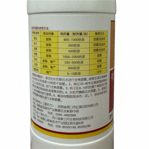 40% ethephon ripening and growth regulator 10g