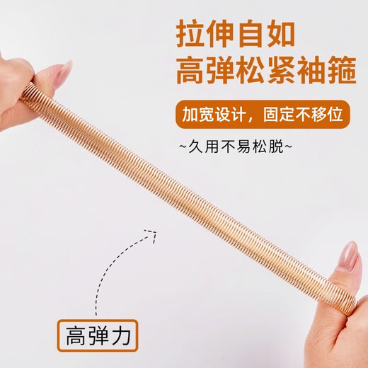 Aiboduo sleeve length change sleeve cuff arm ring device shirt cuff fixation suit tightening women's elastic sleeve strap cufflinks spring sleeve cuff gold 2 pieces