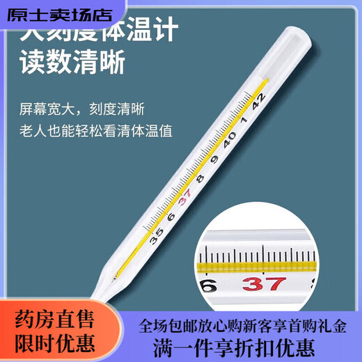 
General Electric (GE) medical grade glass thermometer table classic old-fashioned oral armpit household high-precision thermometer drugstore straight hair Hainuo brand thermometer oral armpit