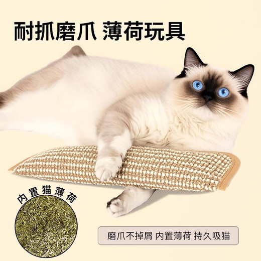 Qi Oh Cat Toy Cat Mint Pillow Self-Enjoyment Relieve Boredom Teeth Grinding Resistant Bite Cleaning Cat Scratching Board Energy-consuming Pet Supplies Small Cat Scratching Pillow Toy Contains Cat Mint