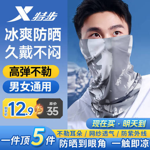 XTEP sunscreen mask, ice silk anti-mosquito face mask, neck scarf, magic headscarf, wind and dustproof cycling and mountaineering equipment for men and women