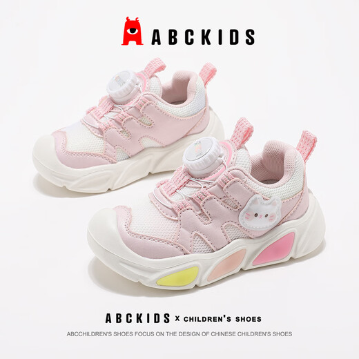 ABC KIDS baby sports shoes autumn children's shoes children's girls' casual running shoes 3046 meters pink 28