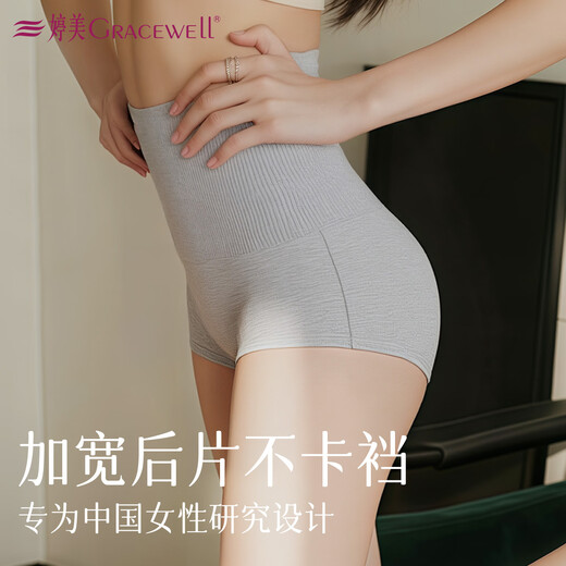 Tingmei (GRACWELL) Seamless Underwear High Waist Belly Controlling Women's Belly Controlling C-section Large Size Fat MM Butt Lifting Underwear New Style