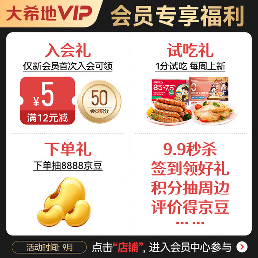 Dahiti Large Chicken Chop Net Weight 500g Frozen Chicken Breast Chicken Chop Semi-finished Fitness Light Meal Breakfast