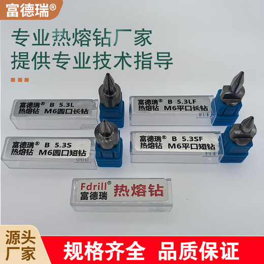 BEYZK tungsten steel hot melt drill bit flat mouth round mouth made in Zhuzhou M6 round mouth short drill - 5.3