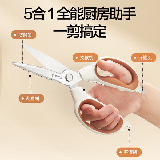 SUPOR Ciseaux multi-usages de cuisine, ciseaux multi-usages, ciseaux ménagers en acier inoxydable, ciseaux de cuisine de qualité alimentaire, ciseaux multi-usages pour compléments alimentaires, ciseaux à os de poulet, ciseaux multi-usages
