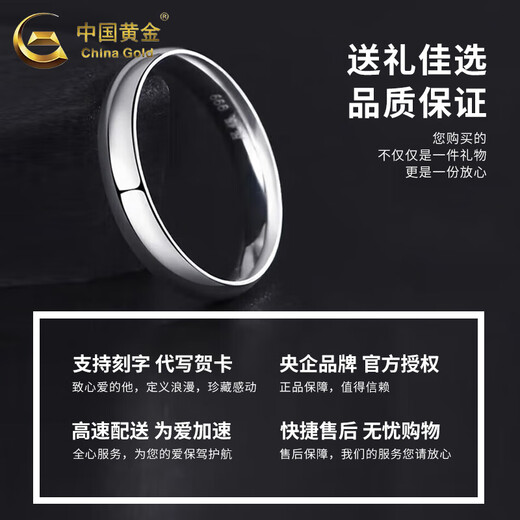 CHINA GOLD self-disciplined pure silver men's ring men's niche tail ring single Valentine's Day birthday gift for girlfriend and wife 925 silver classic plain ring (light version) brand gift box