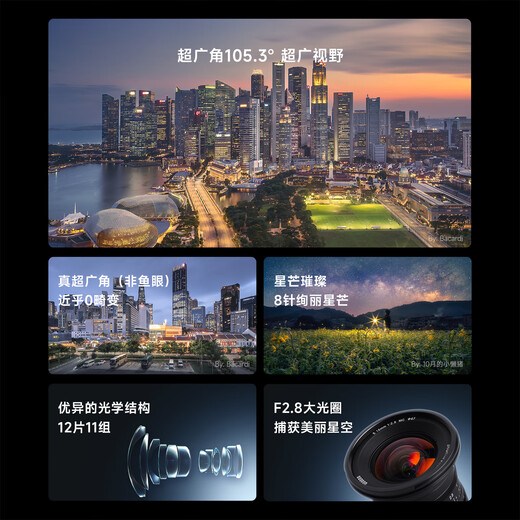 Xingyao Optical Brightin Star Xingyao 16mmF2.8 full-frame ultra-wide-angle scenery architectural starry sky micro-single lens Xingyao 16f28 is suitable for Nikon Z-mount