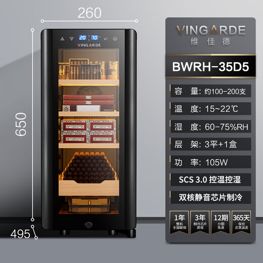 VINGARDE cigar cabinet intelligent temperature control and humidity control Spanish cedar wood shelf alcoholic moisturizing cabinet chip refrigeration household small mini energy-saving silent BWRH-35 5th generation chip technology 35L