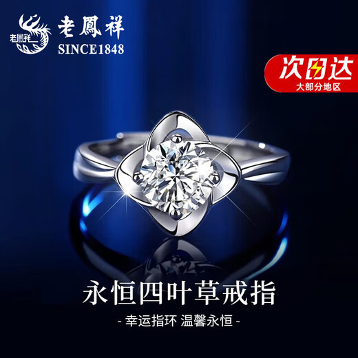Lao Fengxiang four-leaf clover sterling silver ring women's proposal diamond ring wedding anniversary gift for girlfriend and wife anniversary nearby delivery / local warehouse * eternal four-leaf clover ring