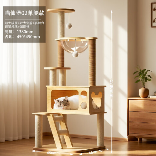 Bei Chuzhong Cat Climbing Frame Large Cat Tree Cat Nest Integrated Do Not Take Up Sky Pillar Non-Solid Wood Climbing Frame Play Sleeping Cat House Toy Dream Meow Fairy Castle Single Warehouse Single Nest 138cm Five-story Luxury Space Capsule