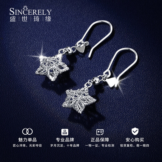 Shengshi Qiyuan platinum earrings pt950 genuine platinum earrings earrings ear buckles platinum star ear hooks birthday gift for girlfriend star ear hooks 3.06 g (pair)