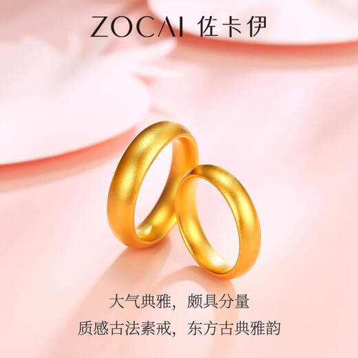 Zokai gold ring pure gold 999 ancient method ring ring couple ring wedding ring three gold gift to girlfriend birthday gift