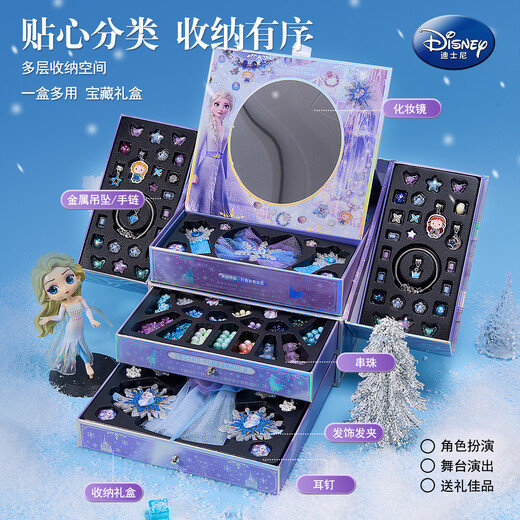 迪士尼（Disney）冰雪奇缘艾莎音乐装扮礼盒发夹发饰串珠diy套装3-9岁女孩生日礼物