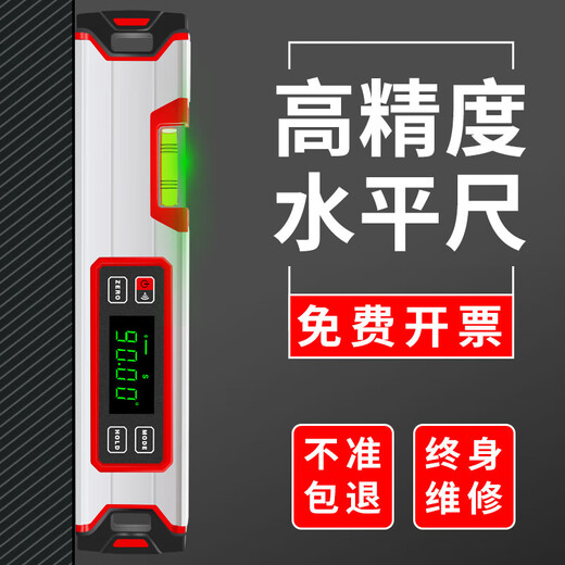 Casillo high-precision digital display laser level tape electronic digital strong magnetic fan small multi-functional level industrial digital display level 300mm store manager * plus