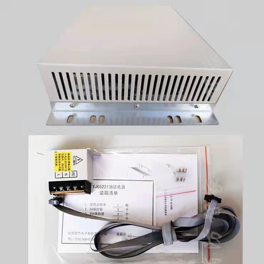 Beijing Yuanjie fire power supply YJ Q5221 fire power supply is used with 11SF host machine. New BYF-PC20 YJ Q5221