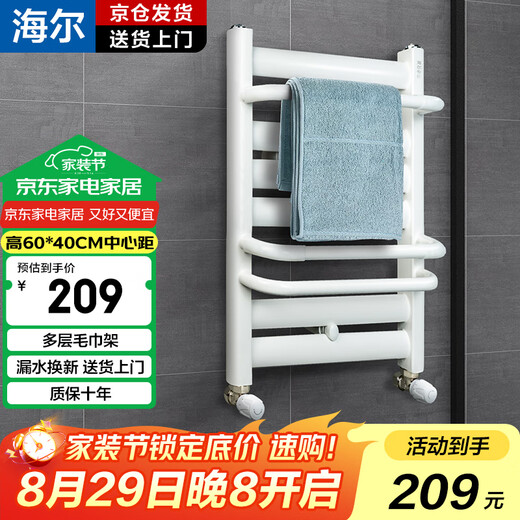 Haier special radiator small basket water heating bathroom radiator wall-mounted storage rack bathroom radiator high steel material 600mm*400mm center distance