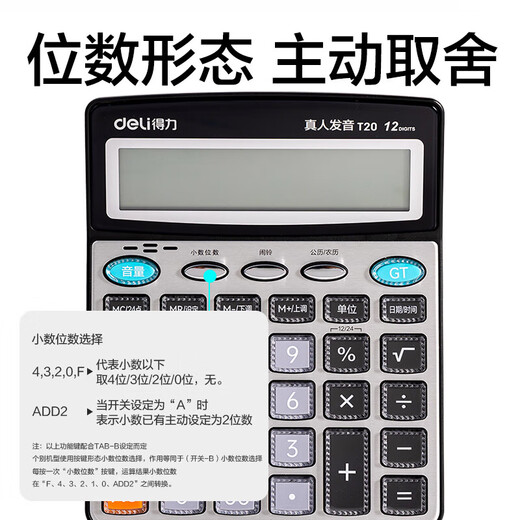 Deli Voice Calculator (Silver) (Taiwan) T20