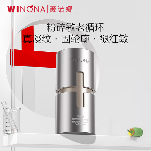 薇诺娜银核霜50g抗老紧致淡纹乳液面霜护肤品