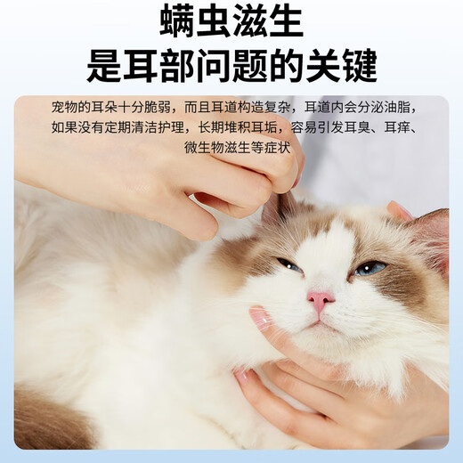 Every Pet Cleansing Ear Drops Removes Ear Mites for Dogs and Cats Ear Wax Odor Relieves Itching 120ml