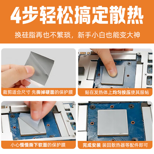 Factory No. 1 Honeywell PTM7950 phase change sheet laptop cpu graphics card phase change silicone grease thermal conductive silicone gasket