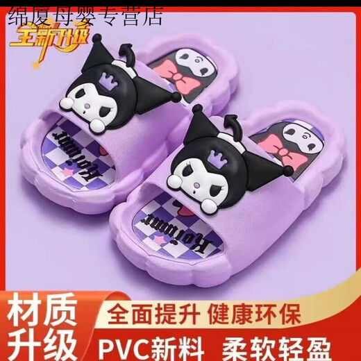 Yihaofeng children's slippers girls summer cartoon non-slip indoor bathing Kuromi Lord baby deodorant household slippers purple Kuromi upgraded version 28-29 size inner length 16.5cm 4-5 years old
