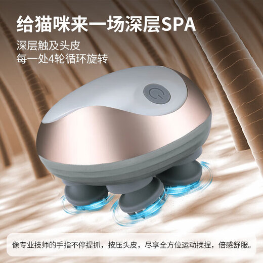 Aseblarm cat head massager smart electric multi-speed massager cat and dog interactive artifact scratching head head scratcher platinum waterproof model