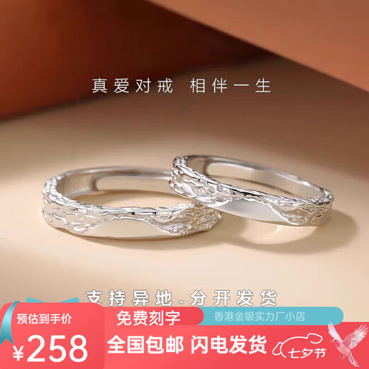 Pt950 Platinum Ring Proposal Couple Ring Adjustment Engraving Valentine's Day Chinese Valentine's Day Birthday Gift for Girlfriend Ruchu Women's Ring + Free Engraving + Gift Box - Light Luxury Style Please mark the circle number or contact customer service