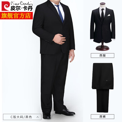 Pierre Cardin high-end wool suit for men, no ironing, spring and autumn new business casual professional formal wear, large size loose suit, black C version, enlarged and widened 5XL 200/( )