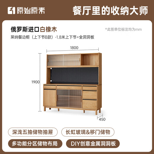 Original element solid wood sideboard integrated household modern simple storage cabinet white oak tea cabinet 1.8m with electric rail Q6142