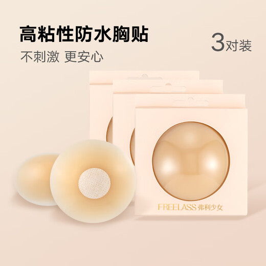 Forlì Girls 3 Pairs Forlì Girls Breast Paste Silicone Chest Patch Seamless Invisible Anti-Protrusion Swimming Sling Reusable 3 Pairs Highly Adhesive Waterproof Chest Patch