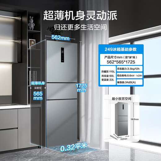 Midea 249 household small refrigerator small three-door air-cooled frost-free frequency conversion first-class energy efficiency energy-saving light sound net taste fresh-keeping dormitory rental 238 liter refrigerator 238L high cost performance MR-249WTPE
