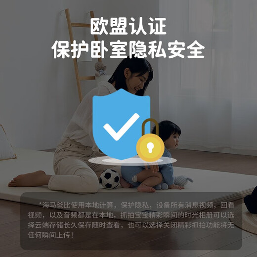 Haima Daddy Baby Care Device 2PLUS Intelligent Monitor Crying Voice Breathing Sleep Baby Monitor Children's Camera