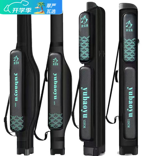 Ye Yu fishing bag, fishing rod bag, fish bag, fishing gear bag 90/100/80/1.25m double layer three layers black gold-classic 1.3m single layer small size