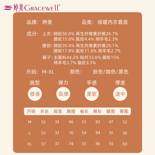 Tingmei (GRACWELL) thermal underwear, women's set, autumn clothes, autumn pants, elastic high waist, abdominal control, slimming and body shaping