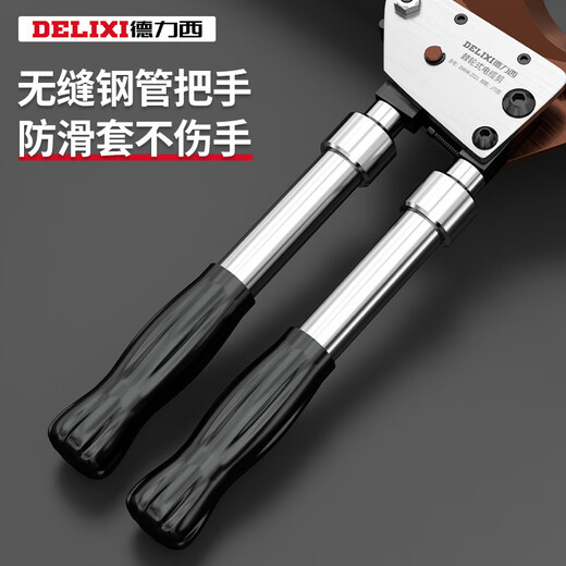 Delixi cable scissors ratchet gear type manual gear stranded wire cutter wire cutter special cable cutter Delixi J40 industrial grade ratchet cable cutter + free A
