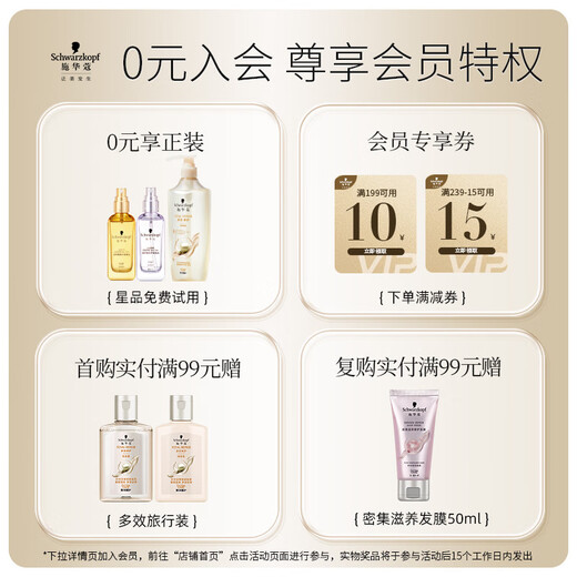 施华蔻（Schwarzkopf）got2b迷浪盈卷弹力素乳液 烫发卷发定型持久护卷保湿蓬松防毛躁 【卷弹自然】迷浪盈卷弹力素